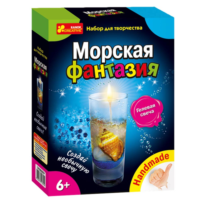Наборы для творчества - Набор для творчества RANOK Гелиевые свечи Морская фантазия (14100297Р)