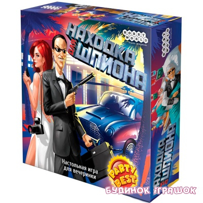 Настольные игры - Настольная игра Hobby World Находка для шпиона (1274)