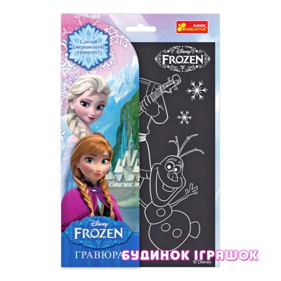 Наборы для творчества - Гравюра Кристоф и Олаф Frozen (15162013Р)