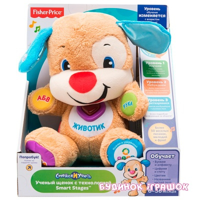 Развивающие игрушки - Интерактивная игрушка Fisher-Price Умный щенок На русском (CJV61)