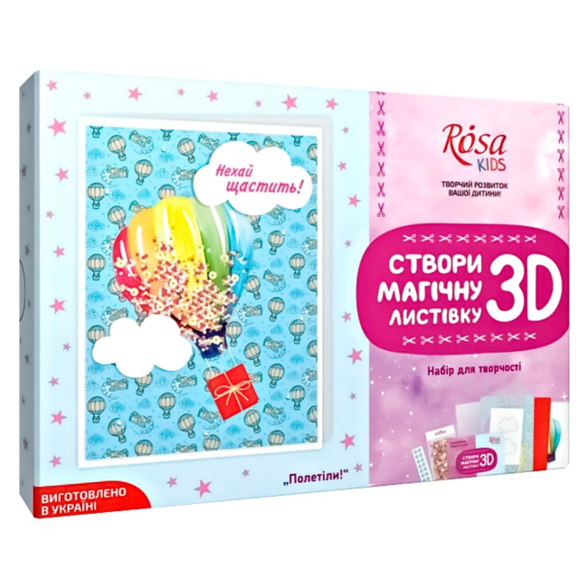 Набори для творчості - Набір для кардмейкінга Магічна 3D листівка Полетіли! Rosa (N00004021)
