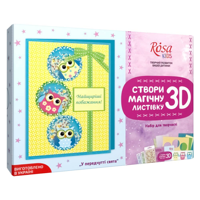 Наборы для творчества - Набор для творчества 3D открытка В предвкушении праздника Rosa (N00004018)