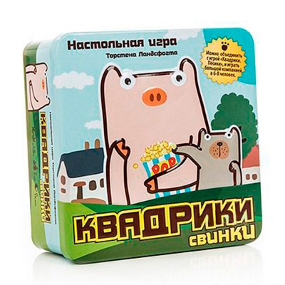 Настольные игры - Настольная игра Квадрики. Свинки (320415)