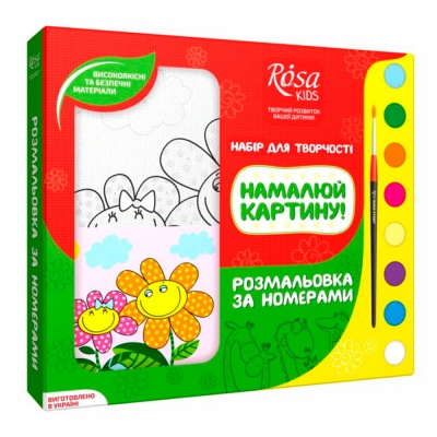 Товары для рисования - Набор-раскраска по номерам KIDS Дружеские улыбки Rosa (N0000226) (N0000226      )