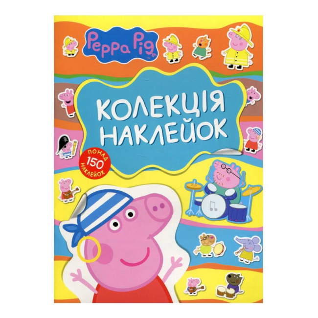 Наборы для творчества - Коллекция наклеек Перо Peppa Pig (4820171710470)