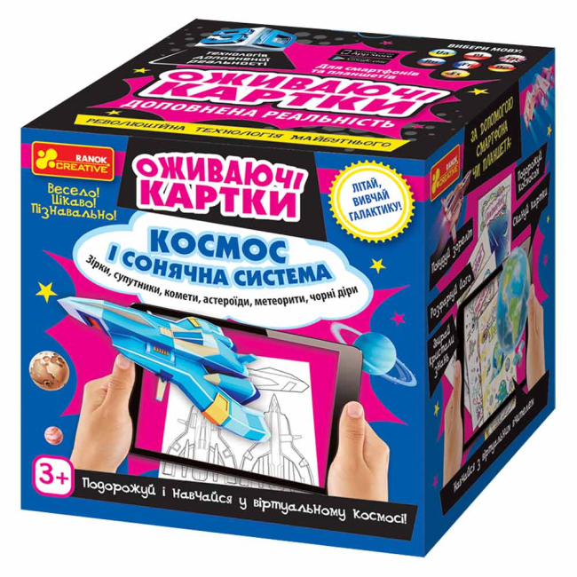 Обучающие игрушки - Набор Оживающие карточки Космос и солнечная система RANOK на украинском (15184001У)
