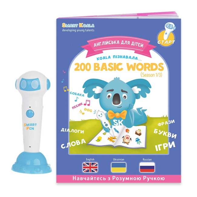 Обучающие игрушки - Набор Интерактивная ручка и книжка 200 первых слов Smart Koala (SKS001BW)