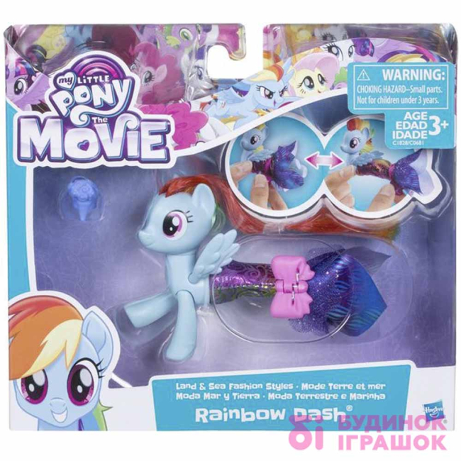 Фігурки персонажів - Ігровий набір Під водою серія My Little Pony the Movie (C0682)