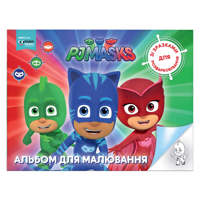 Товары для рисования - Альбом для рисования PJ Masks с образцами для раскрашивания (120459)