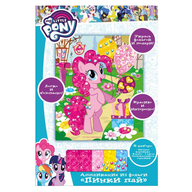 Наборы для творчества - Аппликация из фольги My Little Pony Пинки Пай (4820171711149)