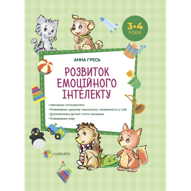 Дитячі книги - Книжка «Перший тренінг. Розвиток емоційного інтелекту. 3–4 роки» (9786170033666)