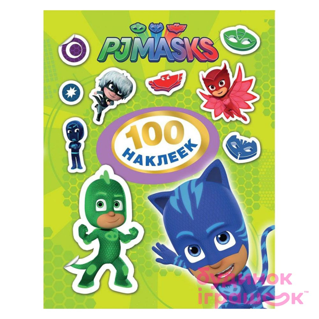 Набори для творчості - Набір 100 наклейок Перо PJ Masks зелений (4820171712726) (120549)