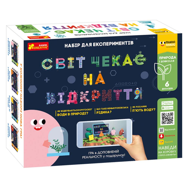 Научные игры, фокусы и опыты - Набор для опытов Ranok Creative Мир ждёт открытия Природа и окружающая среда (12206004У)