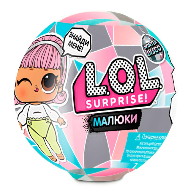 Ляльки - Набір-сюрприз LOL Surprise Winter disco Малюки (559672)