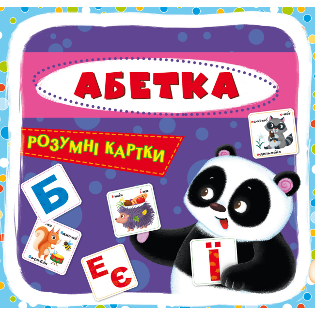 Детские книги - Умные карточки «Азбука» 30 штук (9789669369628)
