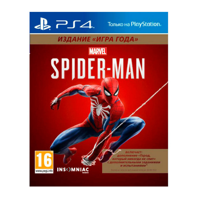 Ігрові приставки - Гра для консолі PlayStation Гра року Marvel Людина-павук на BD диску російською (9959205)