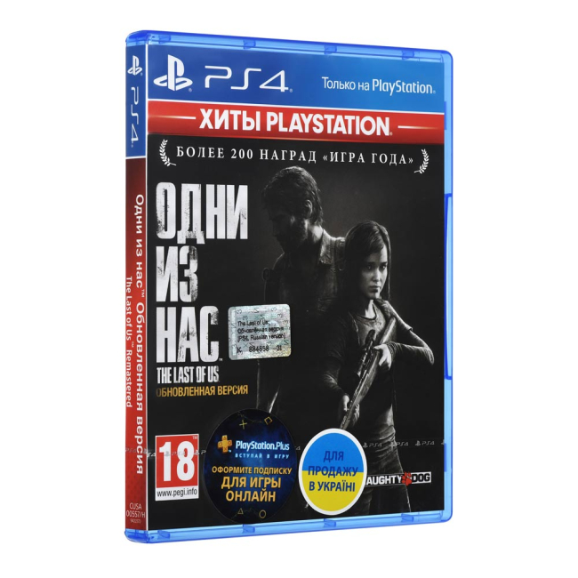 Ігрові приставки - Гра для консолі The Last of Us: Оновлена версія на BD диску російською (9422372)