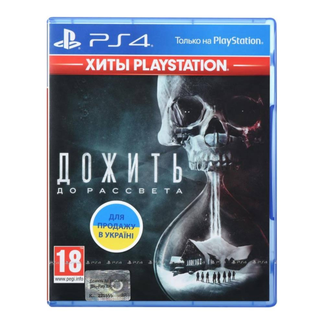 Ігрові приставки - Гра для консолі PlayStation Дожити до світанку Extended Edition на BD диску російською (9444978)