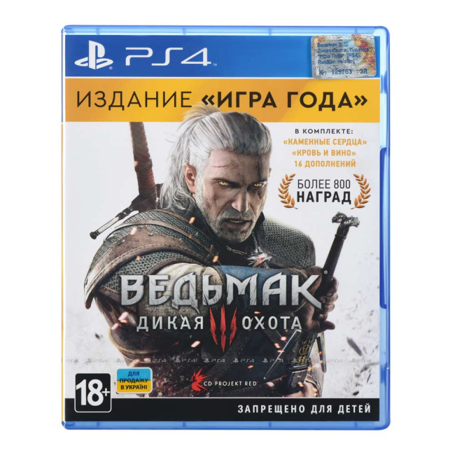 Игровые приставки - Игра для консоли PlayStation Ведьмак 3: Дикая Охота на BD диске на русском (2011667)