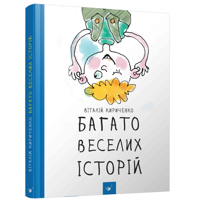 Дитячі книги - Книжка «Багато веселих історій» Віталій Кириченко (9789669153111)