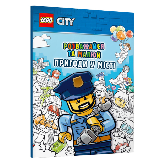 Товари для малювання - Розмальовка LEGO City Пригоди у місті українською (9786177969029)