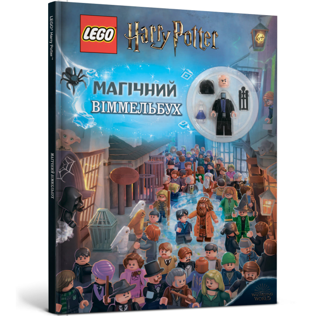 Книги-картинки для дітей (2-6 років) - Книжка «LEGO Harry Potter Магічний віммельбух» із колекційною мініфігуркою (9786177688456)