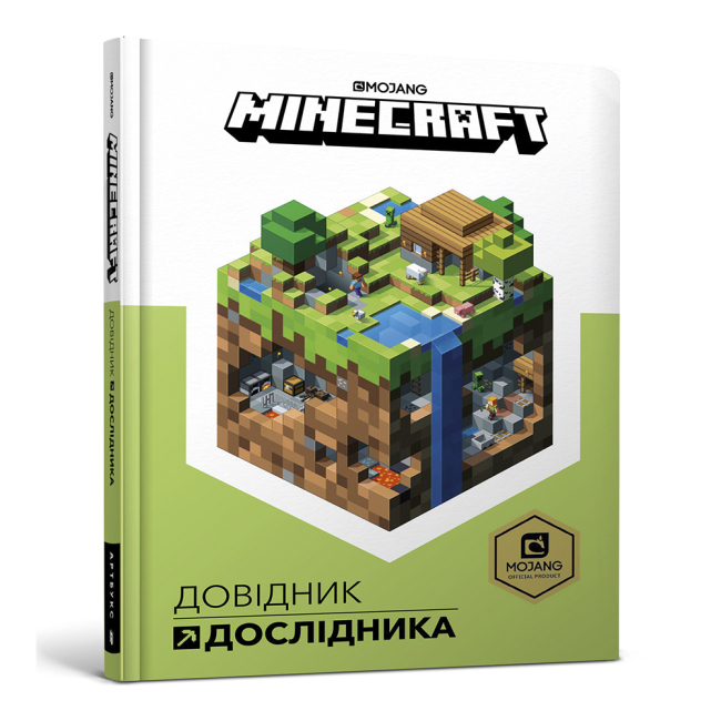 Пізнавальні книги (4-10 років) - Книжка «MINECRAFT. Довідник Дослідника» Стефані Мілтон, Оуен Джонс, Марш Девіс (9786177688203)