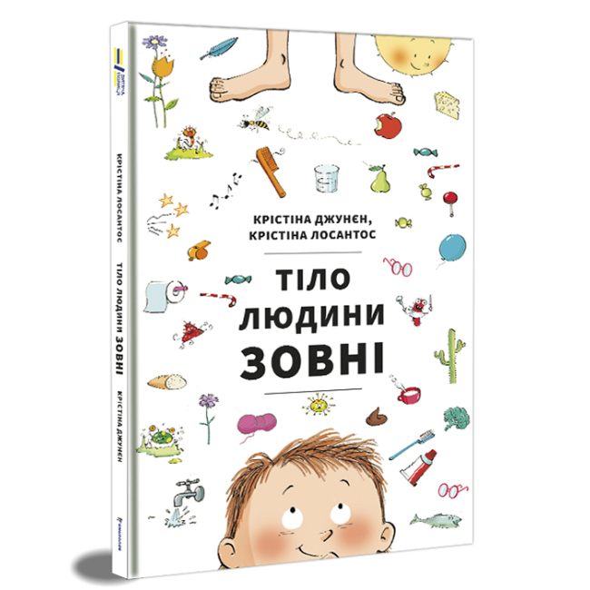 Детские книги - Книга «Тело человека снаружи» Кристина Джунен (9786177820603)