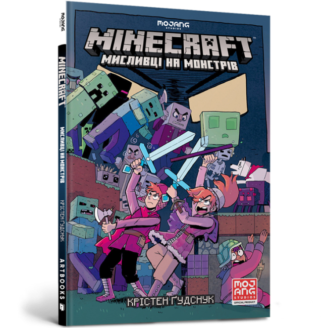 Дитячі книги - Книжка «Minecraft Мисливці на монстрів» Крістен Ґудснук  (9786177688807)