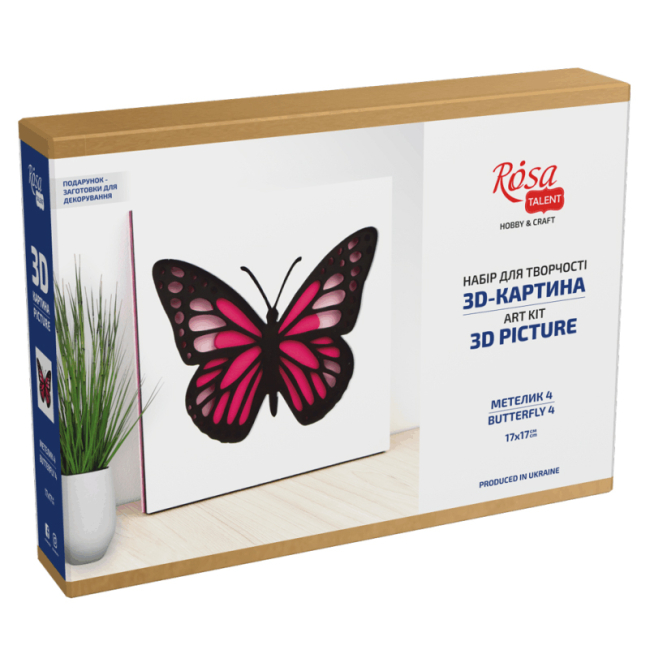Наборы для творчества - 3D картина Rosa Talent Бабочка 4 17 х 17 см (N0003517)