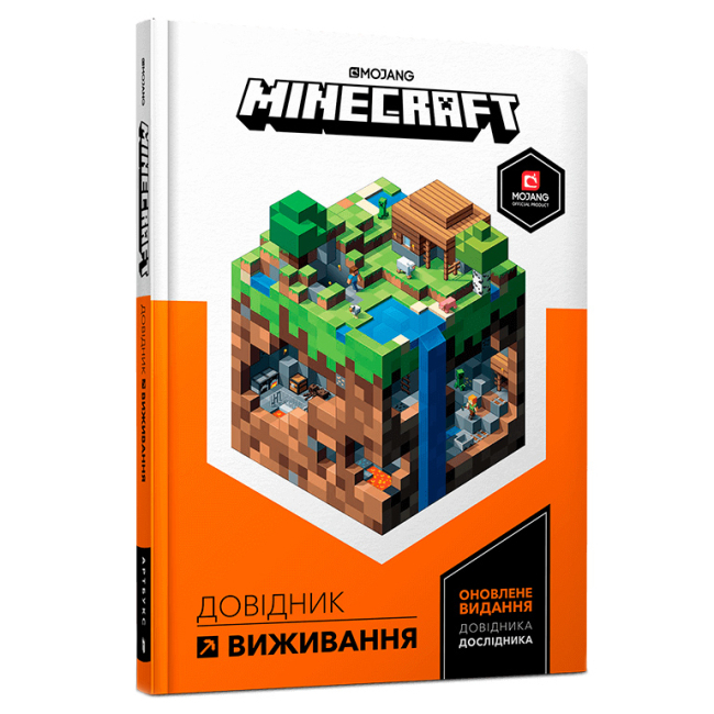 Дитячі книги - Книжка «Minecraft Довідник виживання» Стефані Мілтон (9786177940943)