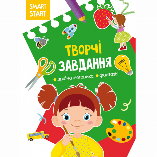 Детские книги - Книга «Smart Start. Творческие задачи. Мелкая моторика, фантазия» (9786175472040)
