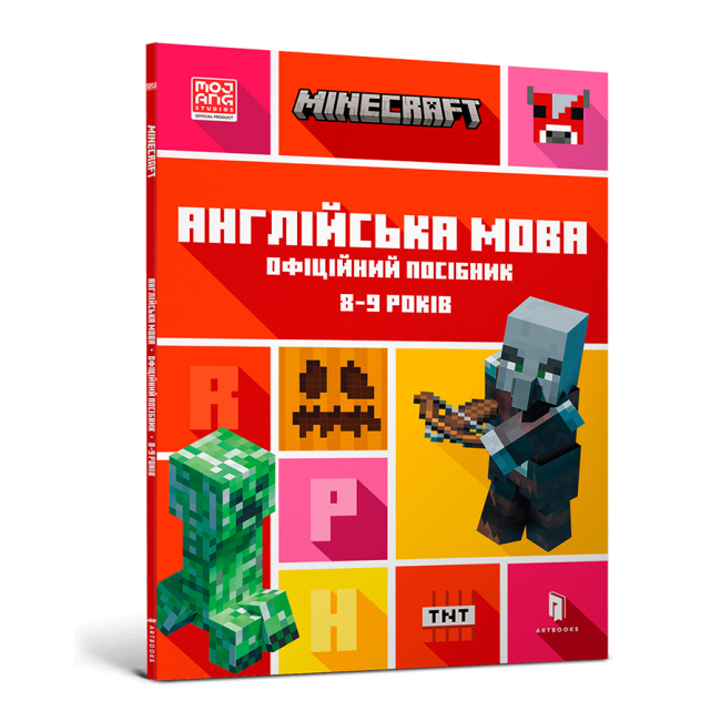 Детские книги - Книга «Minecraft Английский язык Официальное пособие 8-9 лет» (9786175230220)