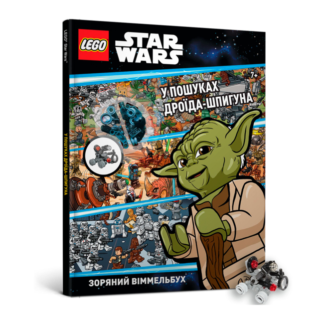 Дитячі книги - Книжка «LEGO Star Wars У пошуках дроїда-шпигуна» (9786177969074)