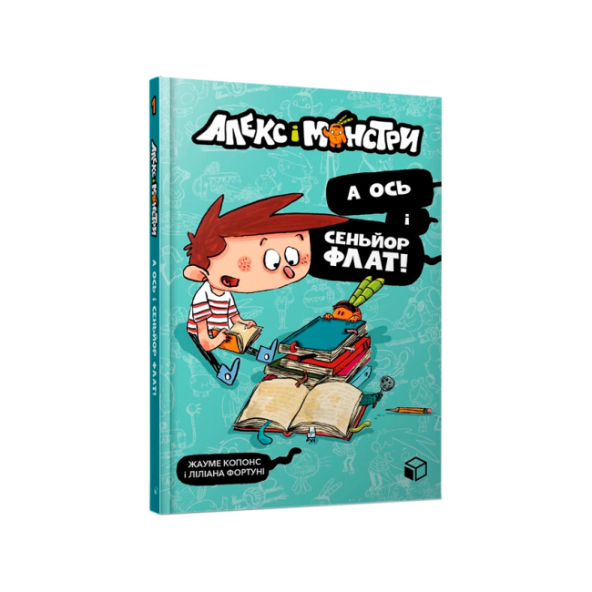 Дитячі книги - Книжка «Алекс і монстри А ось і сеньйор Флат!» (9786177968060)