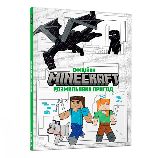 Товари для малювання - Розмальовка пригод Artbooks Minecraft (9786175230541)