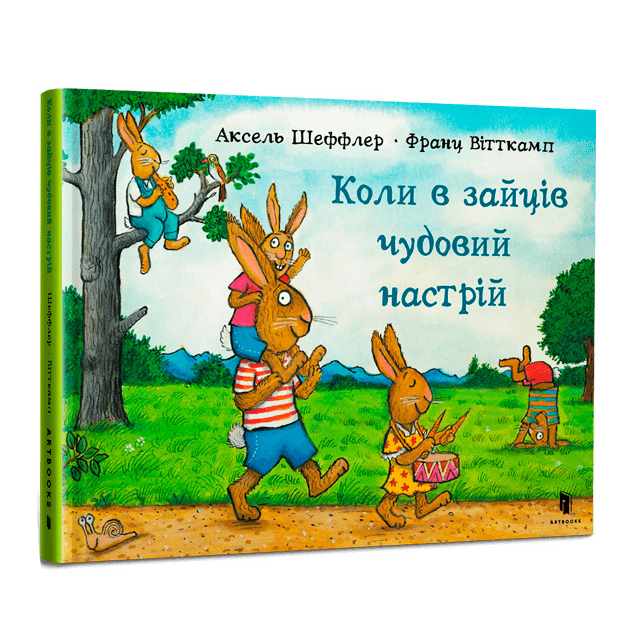 Детские книги - Книга «​Когда у зайцев прекрасное настроение»​ Аксель Шеффлер (9786175230404)