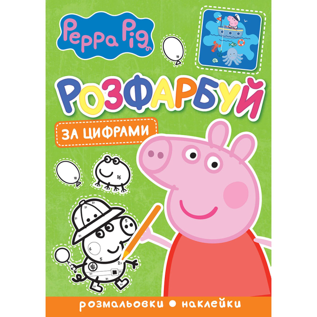 Товары для рисования - Раскраска Перо Раскрась по цифрам Свинка Пепа (123354)