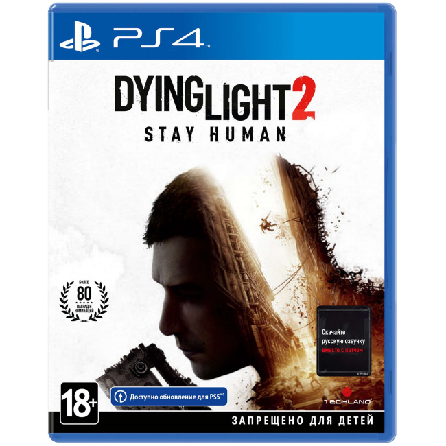 Товары для геймеров - Игра консольная PS4 Dying Light 2 Stay Human (5902385108928)
