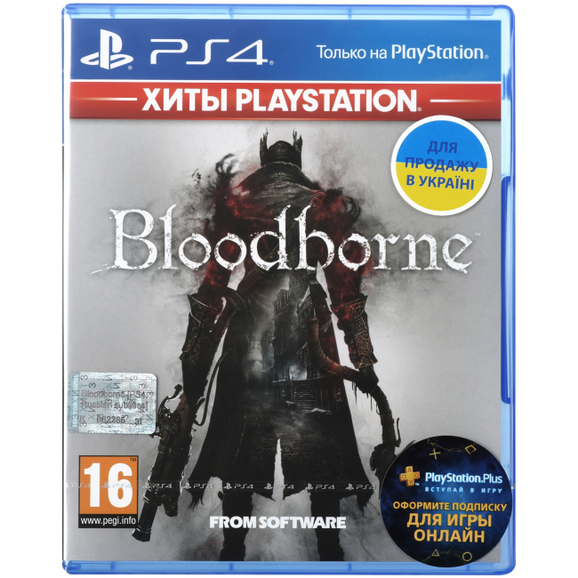 Товары для геймеров - Игра консольная PS4 Bloodborne (9701194)