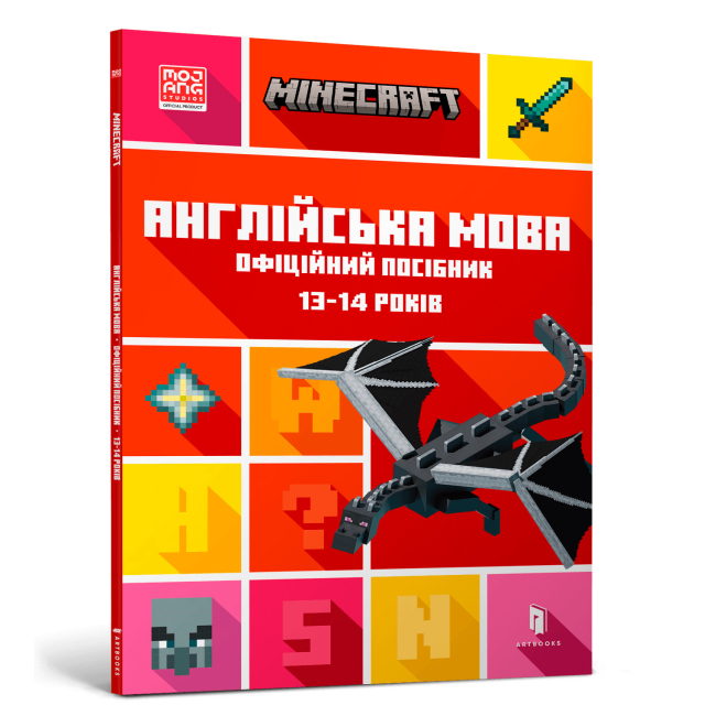Детские книги - ​Книга «Minecraft Английский язык Официальное пособие 13-14 лет» (000302)
