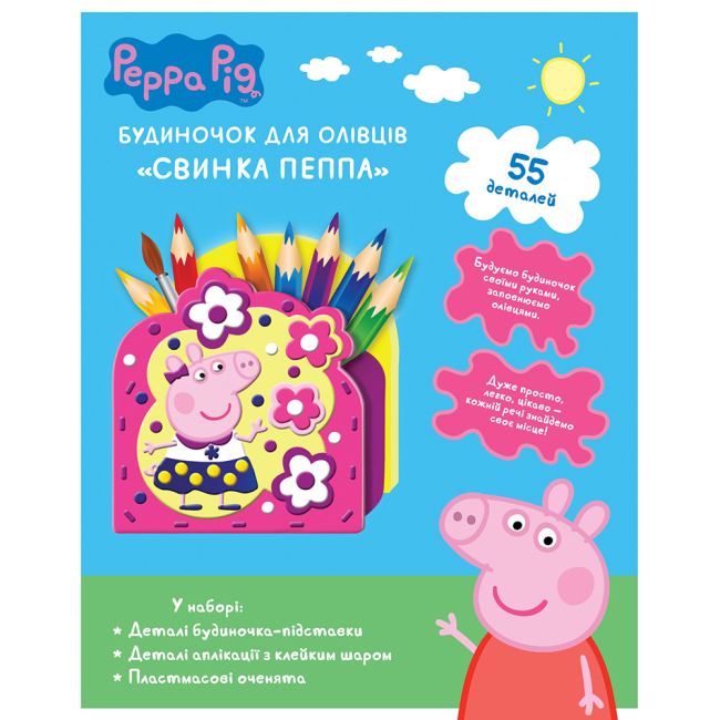 Набори для творчості - Набір для творчості Peppa Pig Будиночок для олівців Свинка Пеппа (119784)