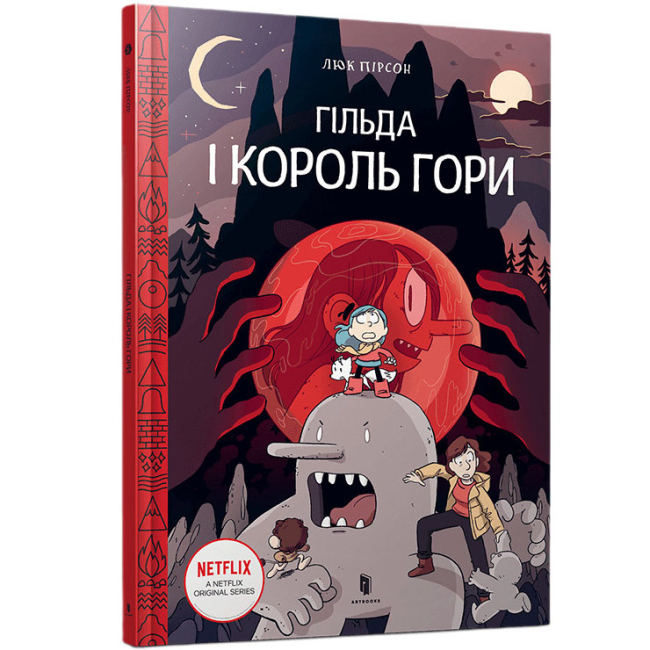 Комікси, манга та книги про героїв (7+ років) - Комікс «Гільда і Король Гори» Люк Пірсон (9789661545709)