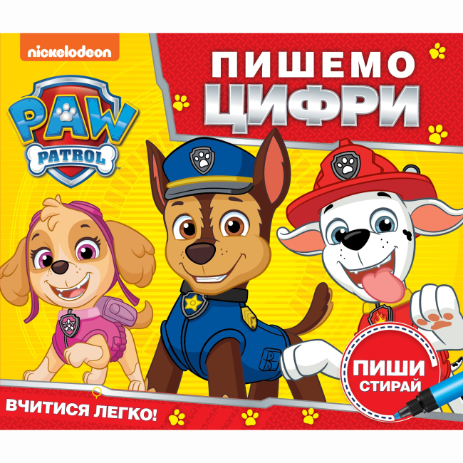 Розмальовки та актівітібуки (2-6 років) - Книжка «Пишемо цифри. Пиши і стирай Paw Patrol» (123694)
