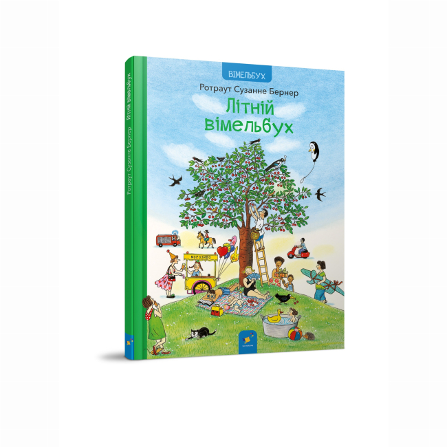 Книги-картинки для детей (2-6 лет) - Книга «Летний вимельбух» (9786178253981)