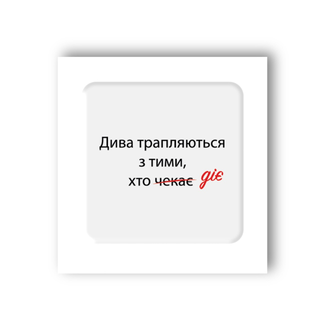 Наборы для творчества - 3D стикер Tattooshka Чудеса случаются (SX-67)
