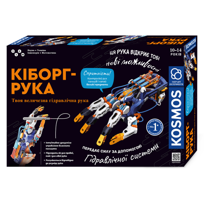 Конструктори з унікальними деталями - Конструктор Kosmos Кіборг рука (R061UA)