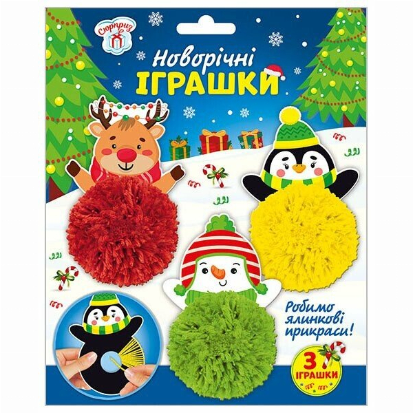 Наборы для творчества - Набор для творчества Ranok Creative Новогодние игрушки-помпошки (10100680У)