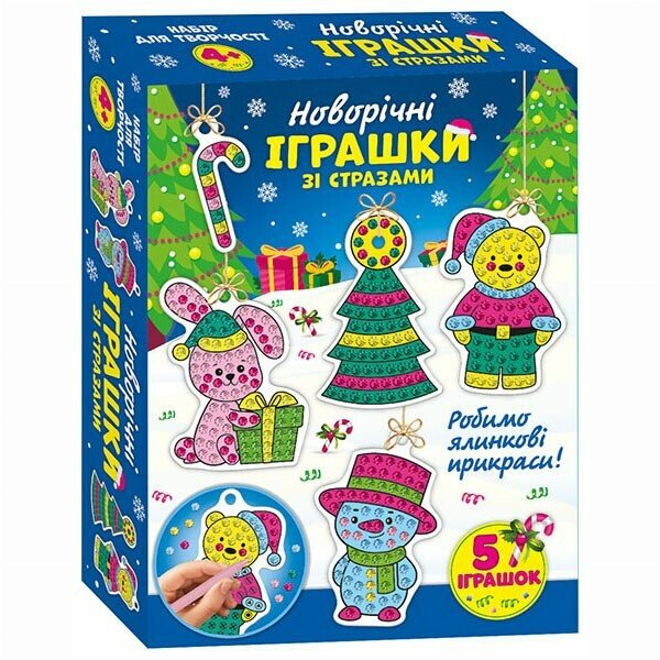 Наборы для творчества - Набор для творчества Ranok Creative Новогодние игрушки со стразами (10100681У)