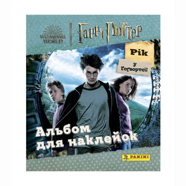 Набори для творчості - Альбом Panini Гаррі Поттер Рік у Гоґвортсі (8051708000023)